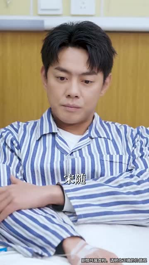 吾宁爱与憎(61集) 吾宁爱与憎(61集)追短剧关注我