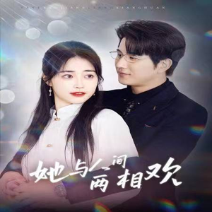 他要拽我入红尘（122集）热播短剧免费看