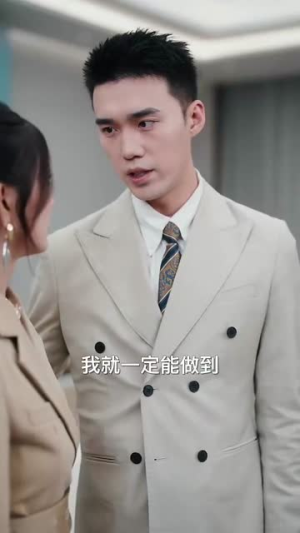 我自盛开(46集) 我自盛开(46集)一起追生活短剧