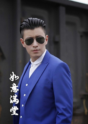 新版:如意满堂(82集) 新版:如意满堂(82集)夸克在线观看