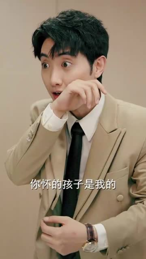 我的双标霸总（65集）分享好看的短剧