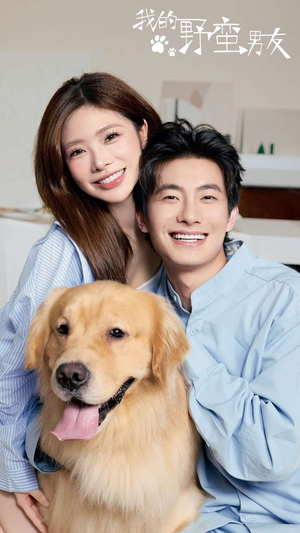 我的野蛮男友(70集) 我的野蛮男友(70集)全集一网打尽