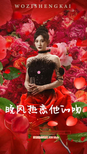 晚风热恋他的吻(46集) 晚风热恋他的吻(46集)在哪看免费