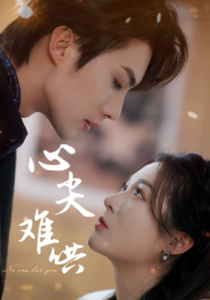 心尖难哄(65集) 心尖难哄(65集)免费短剧就是爽