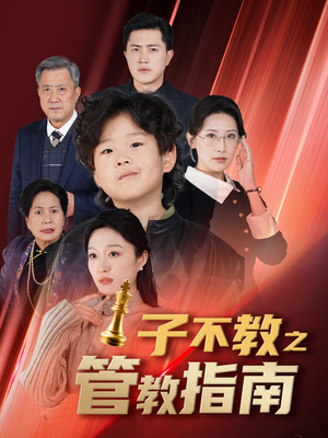 落子成悔(60集) 落子成悔(60集)高分推荐免费看