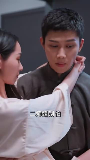 下山后,我被四个绝色师姐包围了(79集) 下山后,我被四个绝色师姐包围了(79集)迅雷网盘观看