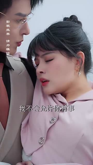 幸运甜妻嫁对人(71集) 幸运甜妻嫁对人(71集)夸克网盘观看