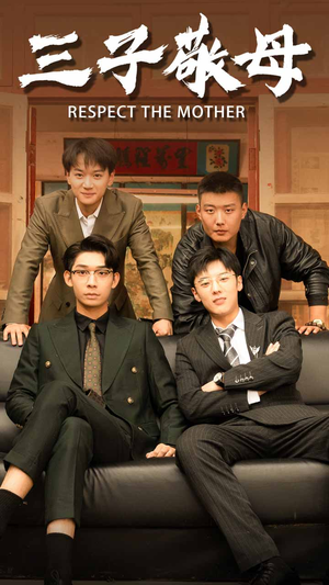 孝字当头(68集) 孝字当头(68集)流畅播放免费看