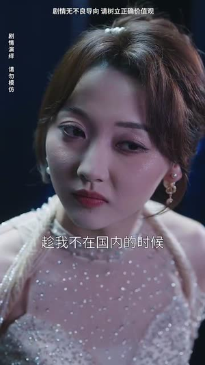 影后女儿黑化了(62集) 影后女儿黑化了(62集)高清画质免费看