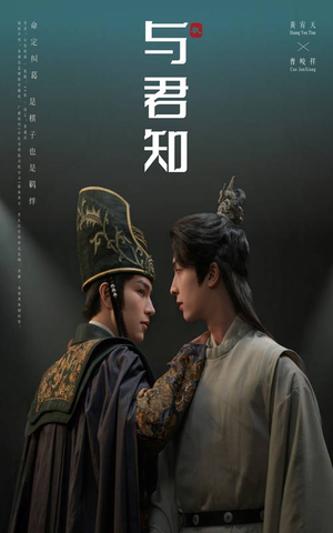 与君知(40集) 与君知(40集)热门火爆短剧