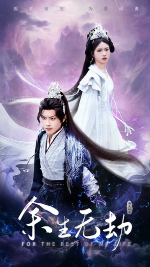 余生无劫(78集) 余生无劫(78集)精彩短剧分享