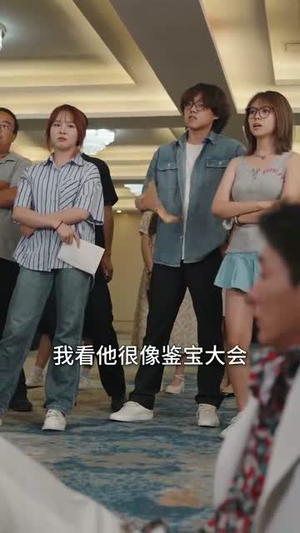 重生之我靠古玩再发家(102集) 重生之我靠古玩再发家(102集)全集我都看完了