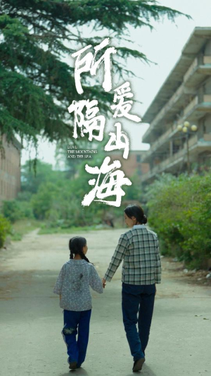 最新：所爱隔山海（78集）快来看短剧