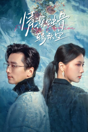 在荆棘中绚烂(30集) 在荆棘中绚烂(30集)热门爆款短剧