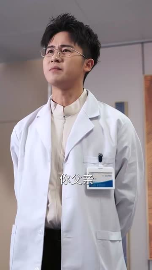 什么神医也敢开除(51集) 什么神医也敢开除(51集)爱短剧爱追剧