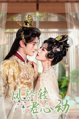 雨铃霖(42集) 雨铃霖(42集)精彩短剧又来了