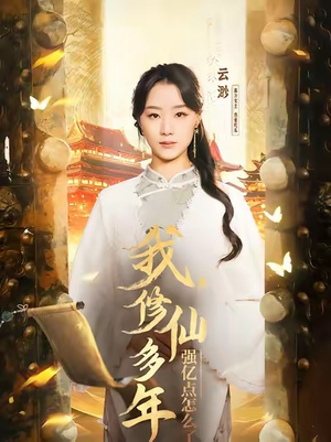 摆渡人 （75集）热门短剧推荐