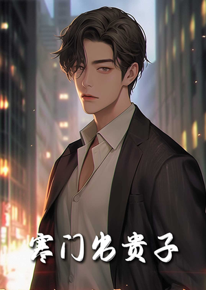 我有我的坚强后盾（80集）最热短剧推荐