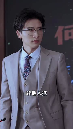 致命陷阱之她的谎言（61集）热门短剧看不停