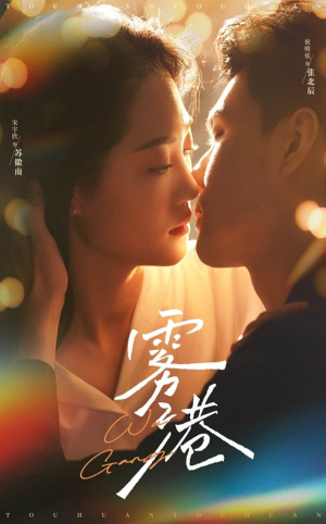 雾港(59集) 雾港(59集) 短剧有好货推荐