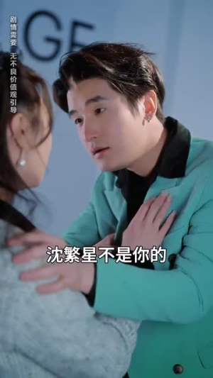 再次爱上你(79集) 再次爱上你(79集) 最热短剧推荐