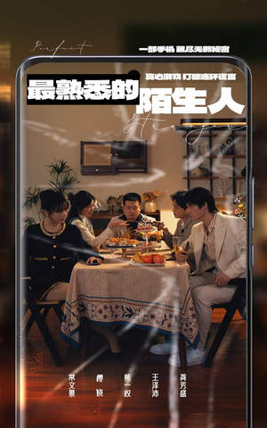 最熟悉的陌生人(37集) 最熟悉的陌生人(37集) 免费看短剧