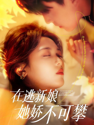 在生命尽头说爱你(63集) 在生命尽头说爱你(63集) 好看上头短剧