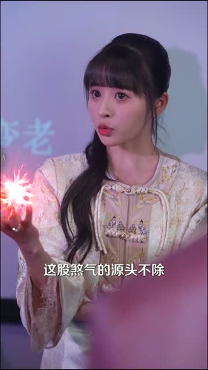 玄学妹妹要上山,哥哥们请放手(100集) 玄学妹妹要上山,哥哥们请放手(100集) 哪个短剧网能看