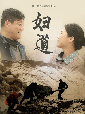 妇道(30集) 妇道(30集) 好看短剧又来了