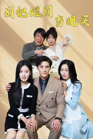 残阳亦要暮景(30集) 残阳亦要暮景(30集) 看短剧放松一下