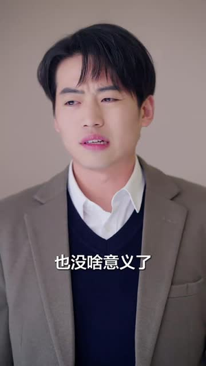 晚风知我意(58集) 晚风知我意(58集) 短剧热播抢先看