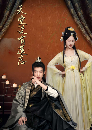 听说我成了反派白月光（100集） 精彩短剧后续