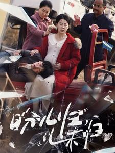 盼儿归儿未归(30集) 盼儿归儿未归(30集) 在哪看免费