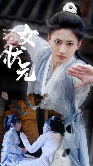 女状元(61集) 女状元(61集) 最新热播短剧