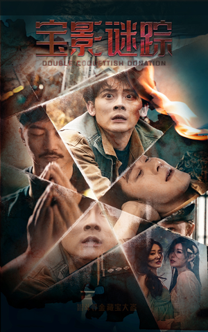 双娇献金(40集) 双娇献金(40集)全集我都看完了