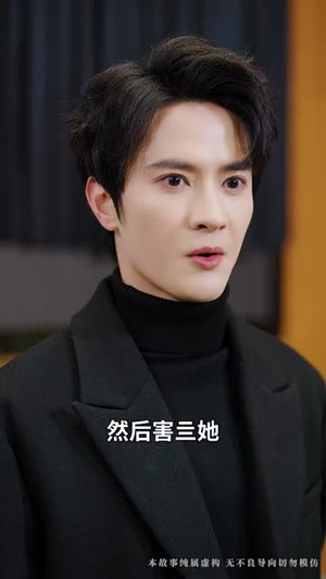 万丈深渊终见底(60集) 万丈深渊终见底(60集) 短剧分享片段