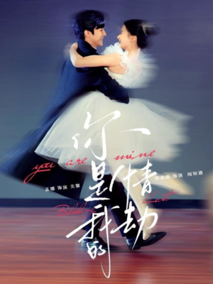 你是我的情劫(80集) 你是我的情劫(80集) 哪个网站可以看