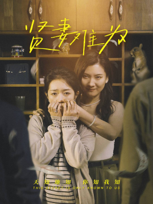 贤妻难为(30集) 贤妻难为(30集) 短剧上热门