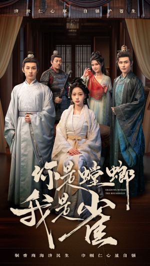 你是螳螂我是雀(41集) 你是螳螂我是雀(41集) 红果短剧免费看