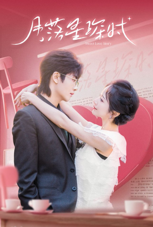 月落星琛时(60集) 月落星琛时(60集)悬疑短剧推荐