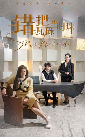 曦光映峥途(55集) 曦光映峥途(55集) 火爆短剧热播中