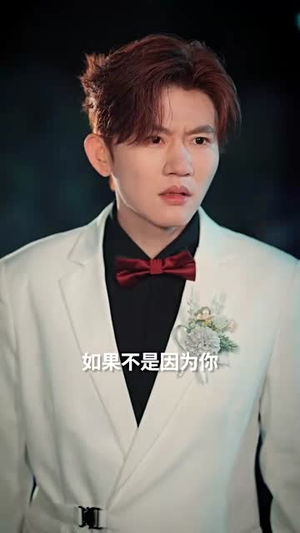 青雪满禁城（51集） 热门短剧推广