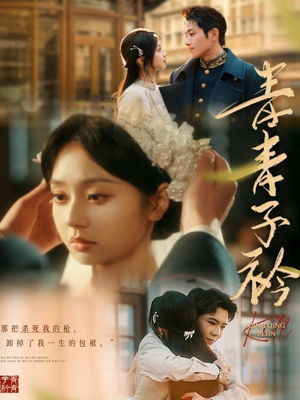 青青子衿(80集) 青青子衿(80集) 短剧精彩推荐