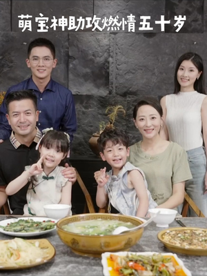 萌宝神助攻燃情五十岁(57集) 萌宝神助攻燃情五十岁(57集) 热播短剧推荐