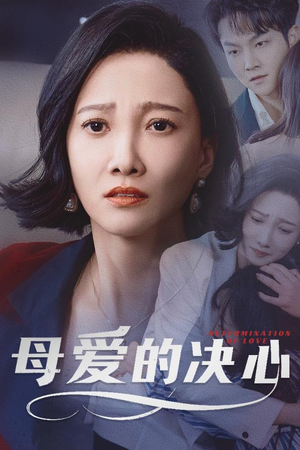 尘世暖阳（40集） 免费热门短剧