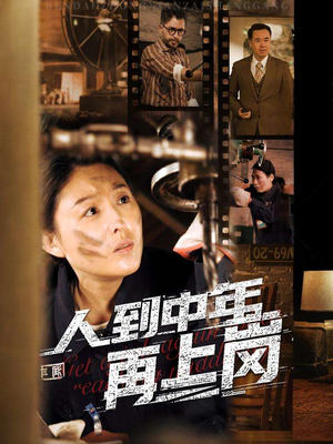 人到中年再上岗(71集) 人到中年再上岗(71集)评价怎么样