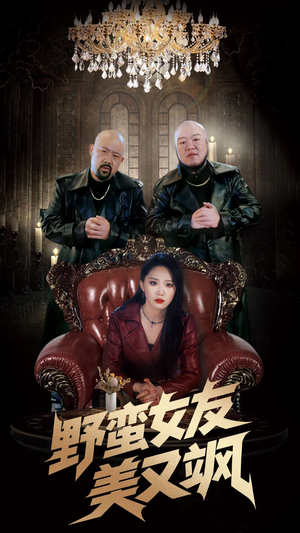 冤家路窄之青梅竹马是大佬2(99集) 冤家路窄之青梅竹马是大佬2(99集)西瓜短剧免费看