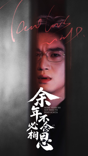 余年不必念相思(77集) 余年不必念相思(77集)热播短剧排行榜