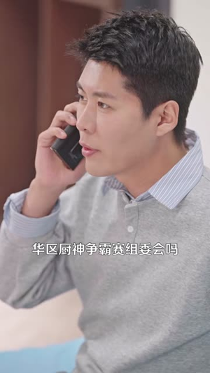 食谱随机刷新，客人馋疯了（174集）这短剧太好看了