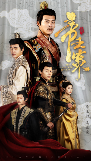 帝王策(50集) 帝王策(50集)独家资源免费看